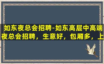 吐鲁番酒吧招聘